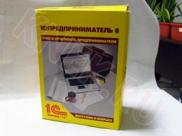 30.04.2025 (Люберцы) Продажа: Программа 1С:Предприятие 8.1 (фото 1)