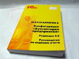 30.04.2025 (Люберцы) Продажа: Программа 1С:Предприятие 8.1 (фото 5)