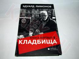 11.04.2025 (Москва) продажа: Книга «Французский дворянин» Джон Уаймен