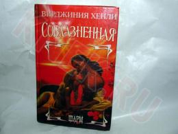 11.04.2025 (Москва) продажа: Книга «Гардемарины: свидание в Санкт-Петербурге» Нина Соротокина